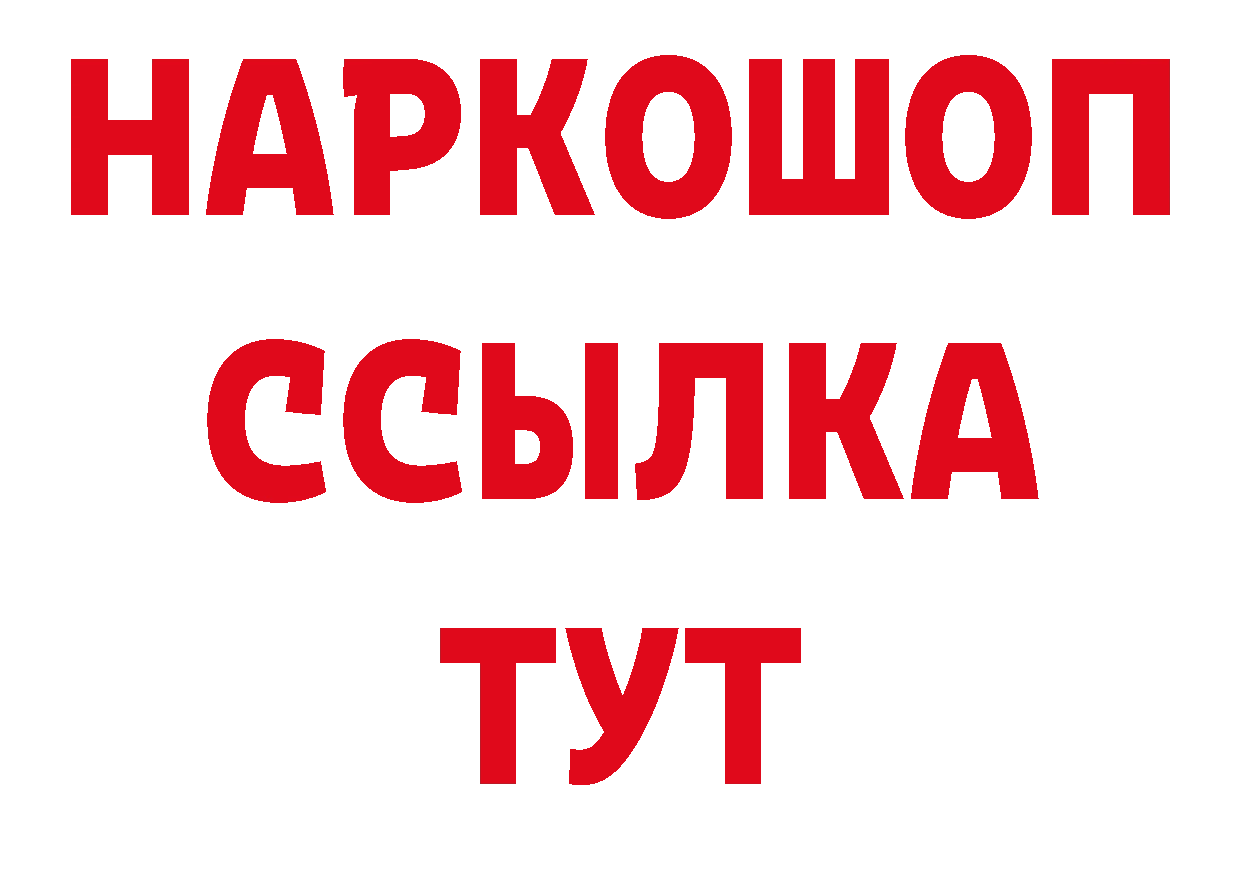 Метадон кристалл как зайти нарко площадка кракен Берёзовский